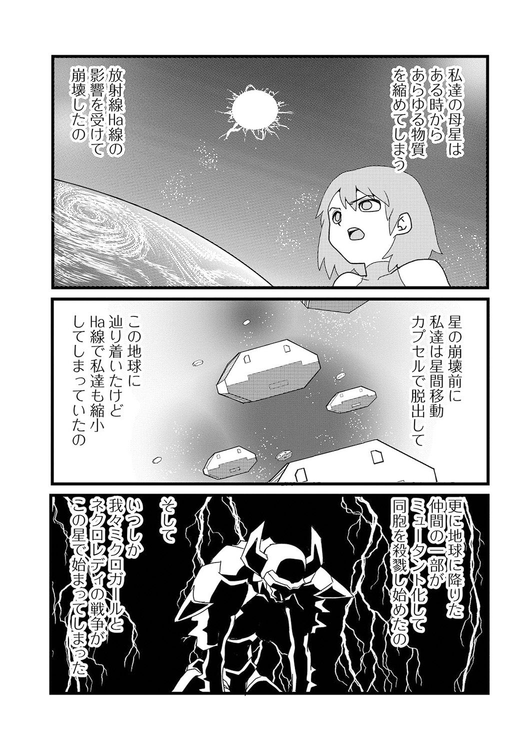 Ryona King Vol. 13 - Page 83