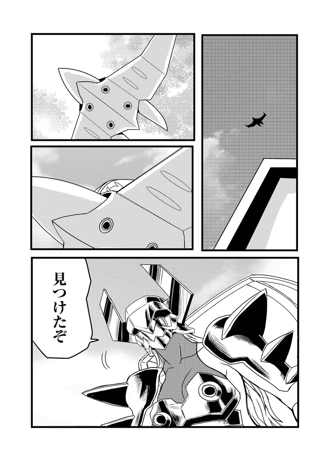 Ryona King Vol. 13 - Page 85