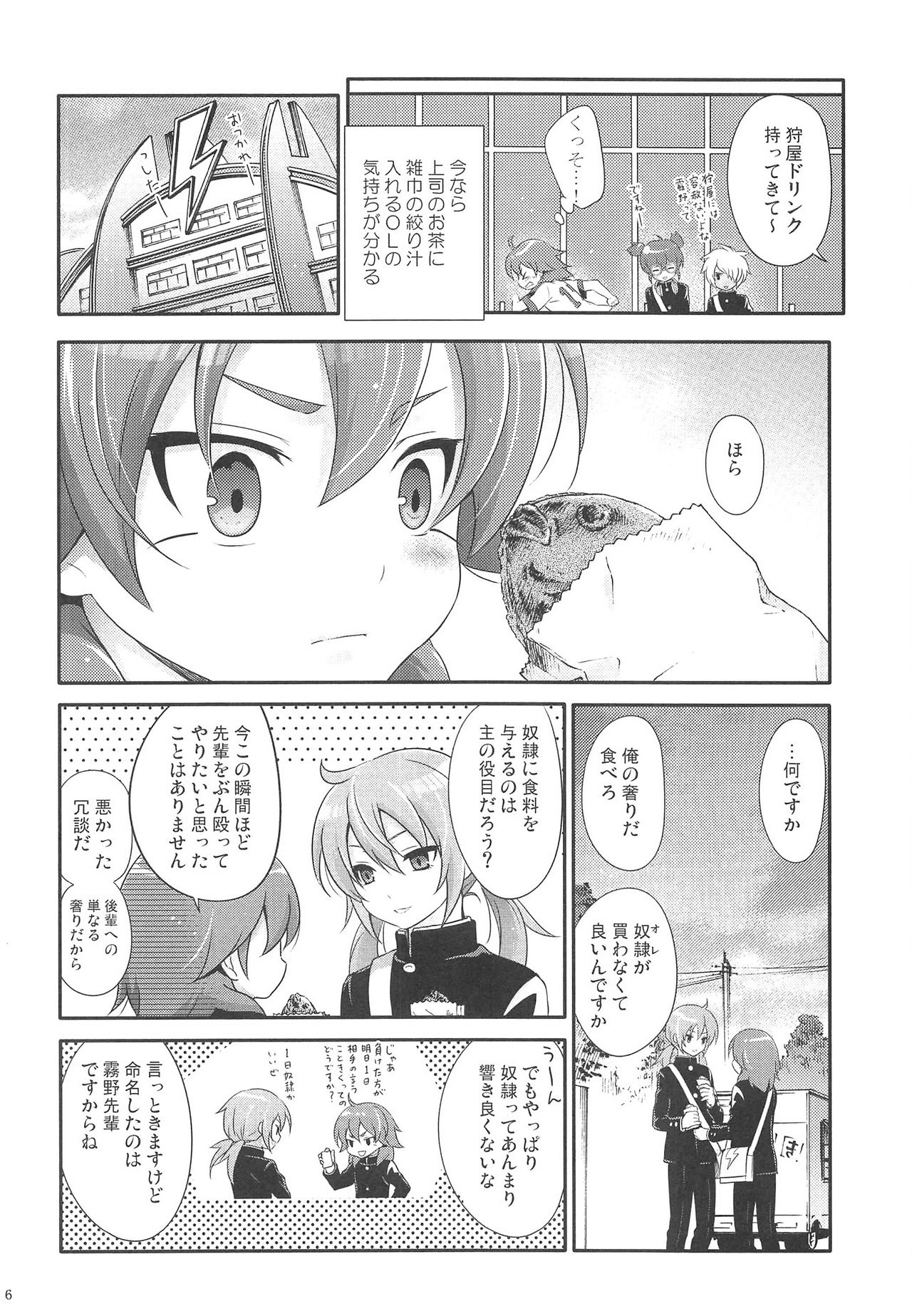 Preview page 5