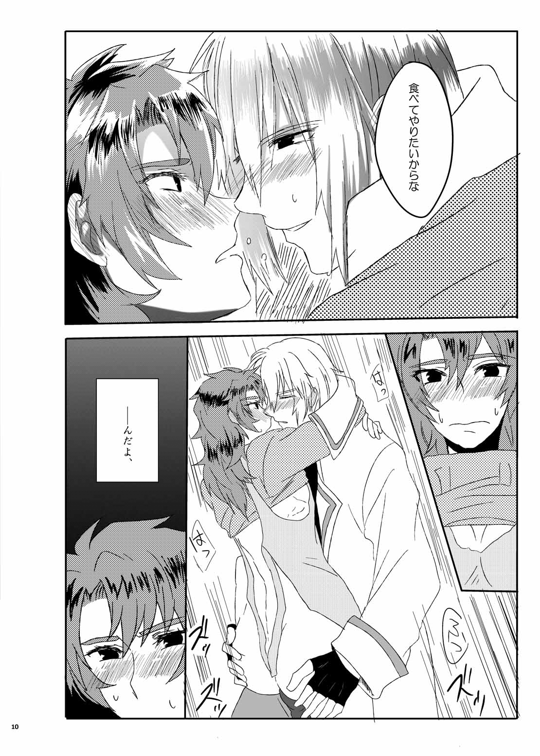 GE collab to Apron no VeiTyto Hon - Page 11