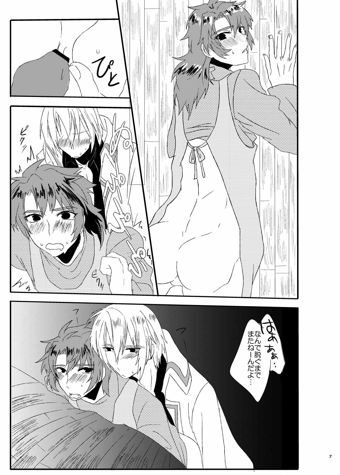 Preview page 8