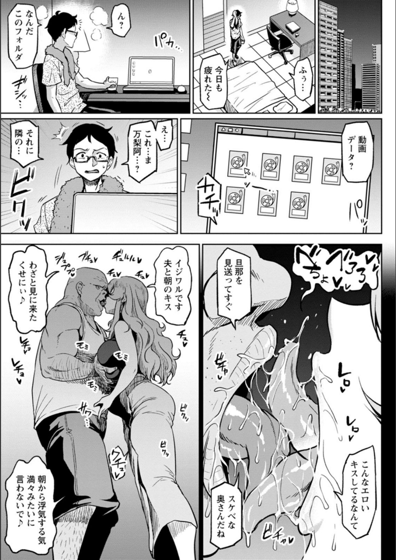 NTR na Sekai - Page 141