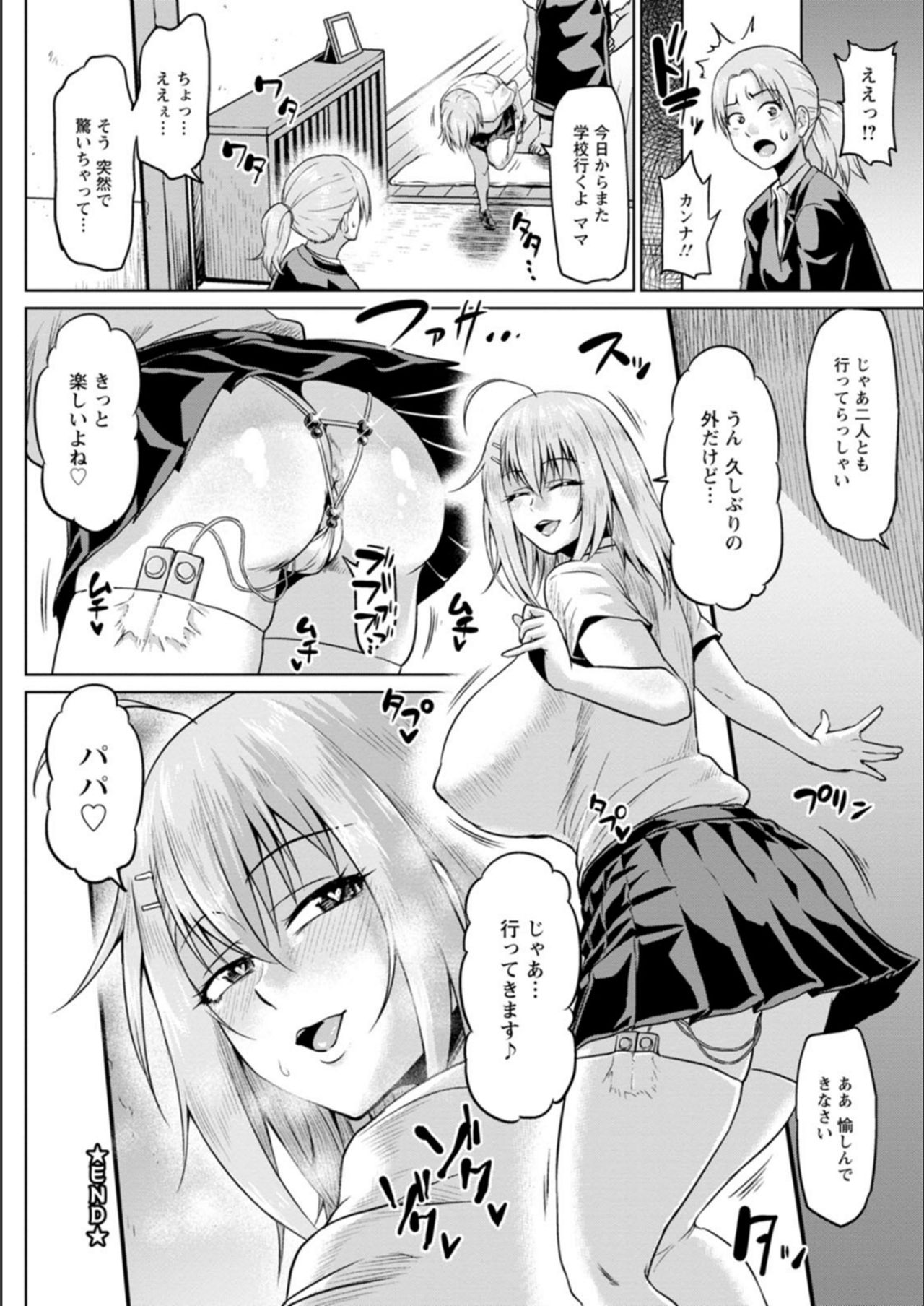 NTR na Sekai - Page 180
