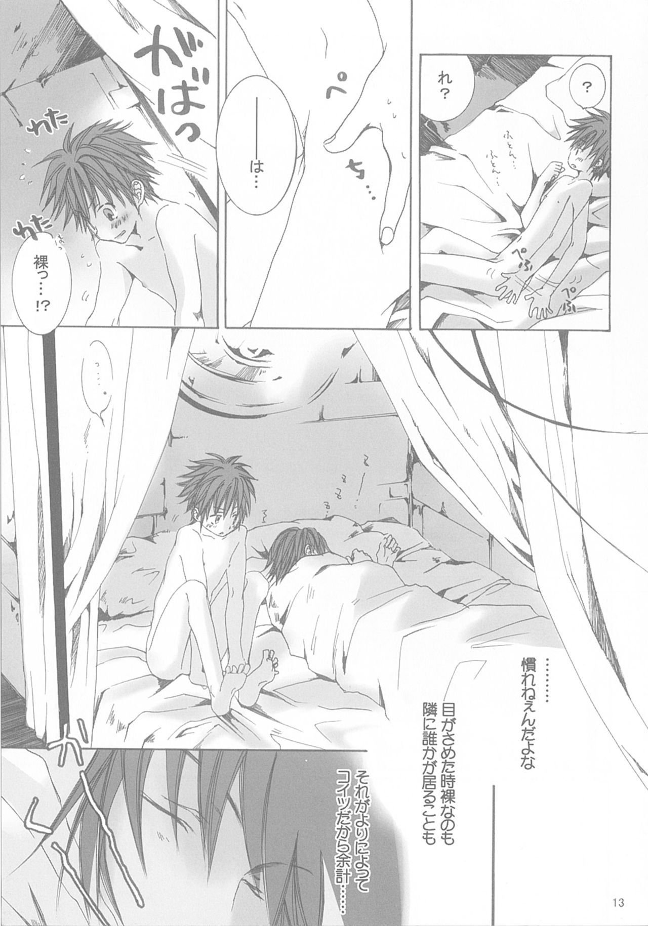 kannagi no tori doujinshi soushuuhen - Page 13