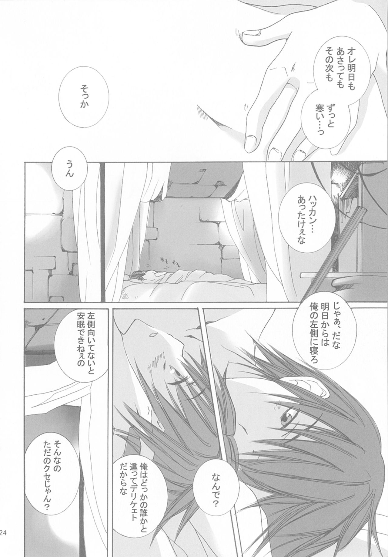 kannagi no tori doujinshi soushuuhen - Page 24