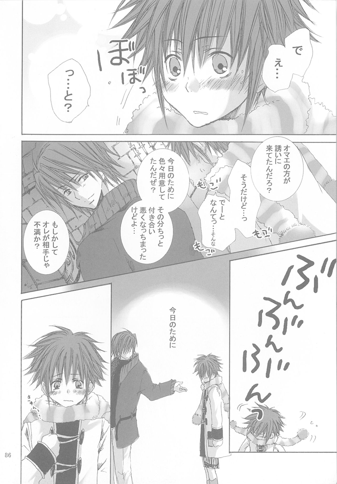 kannagi no tori doujinshi soushuuhen - Page 86
