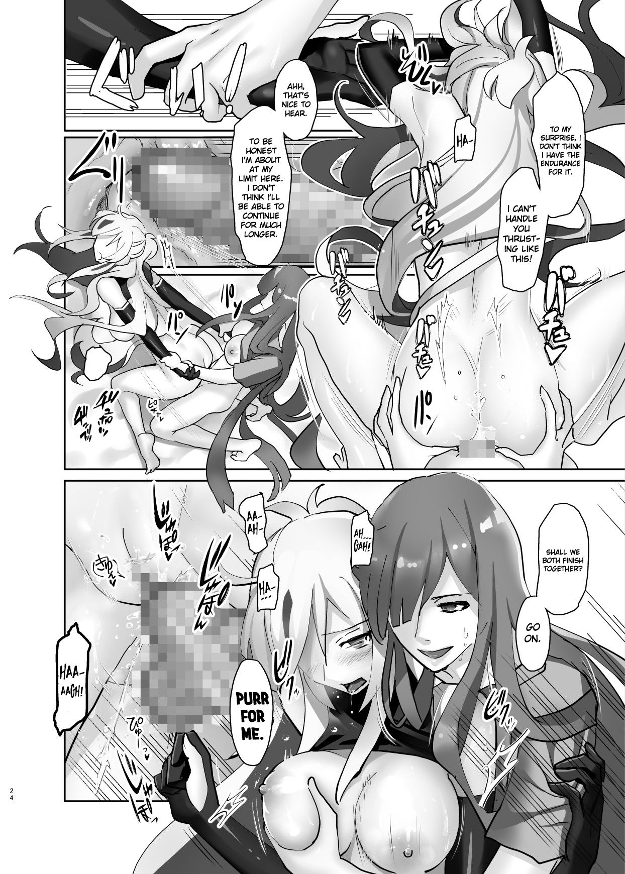 Gudaguda ni Ikasete! - Page 25