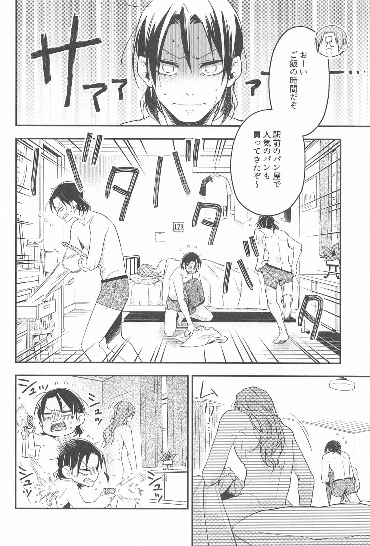 Tokoro Semashi - Page 23
