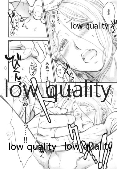 Ouji-sama wa Seichouki - Page 17