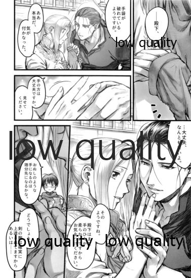 Hatsukoi wa Usumurasaki no Iro - Page 13