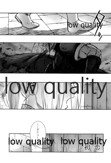 Hatsukoi wa Usumurasaki no Iro - Page 16