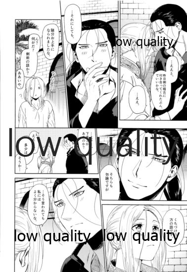 Hatsukoi wa Usumurasaki no Iro - Page 27