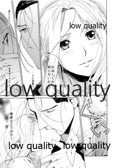 Hatsukoi wa Usumurasaki no Iro - Page 28