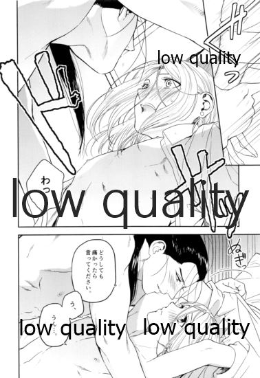 Ouji-sama wa Shishunki - Page 29