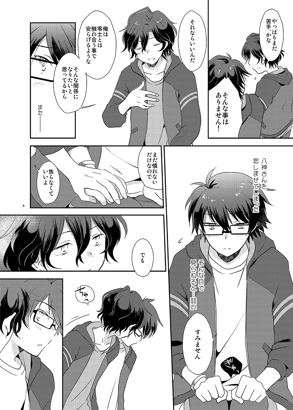 Preview page 7