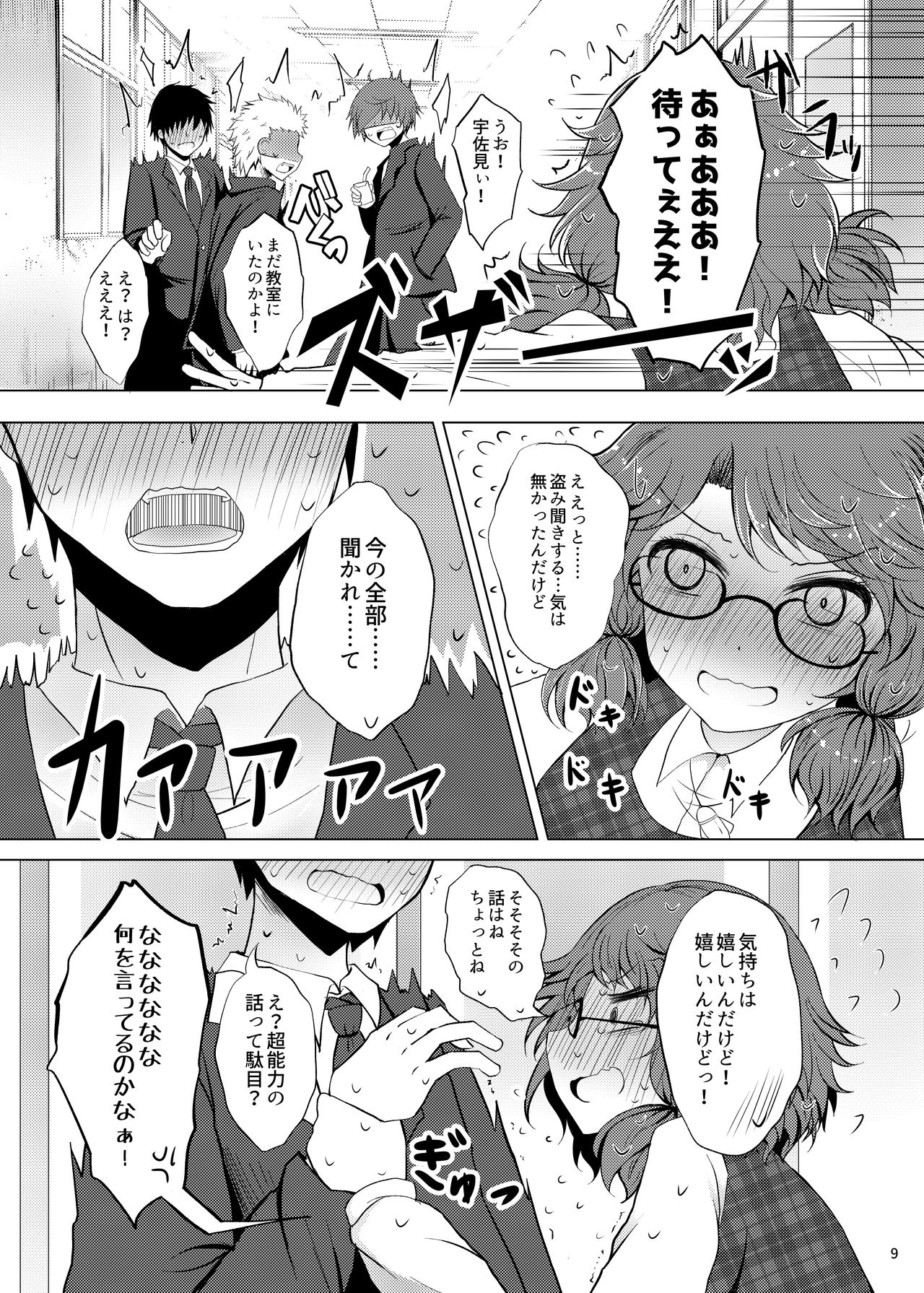Preview page 8