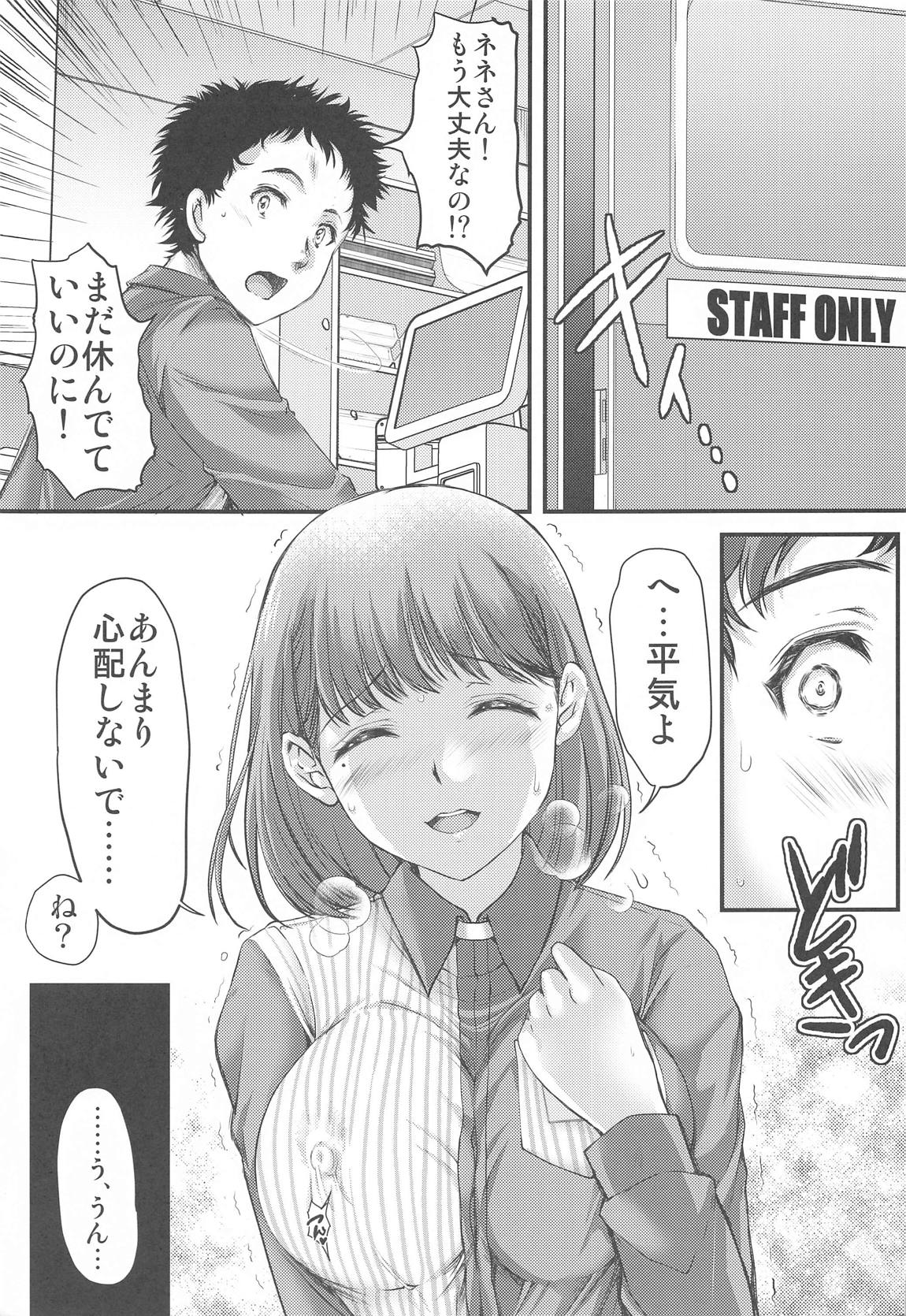 Sayonara, every2 - Page 18