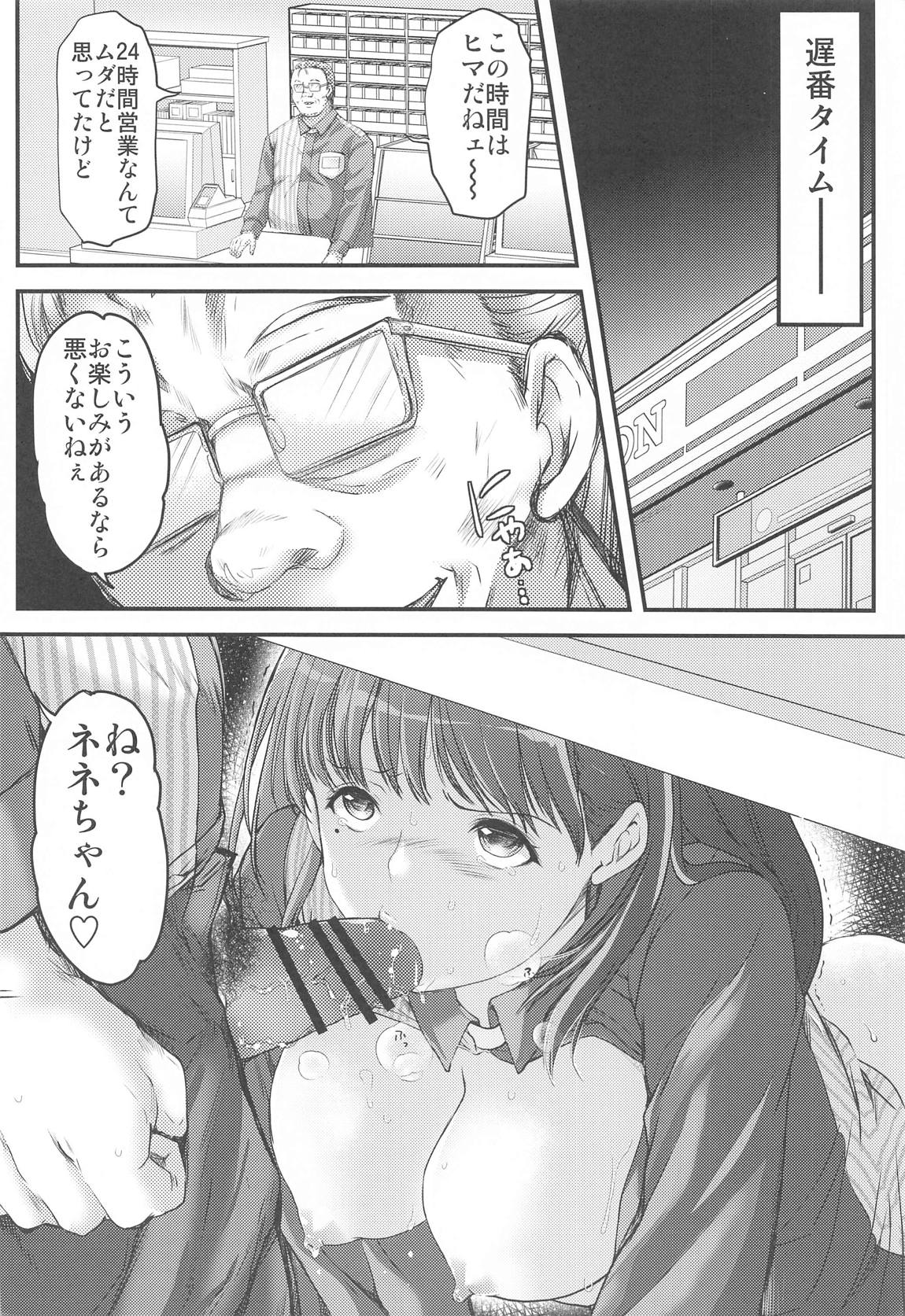 Sayonara, every2 - Page 19