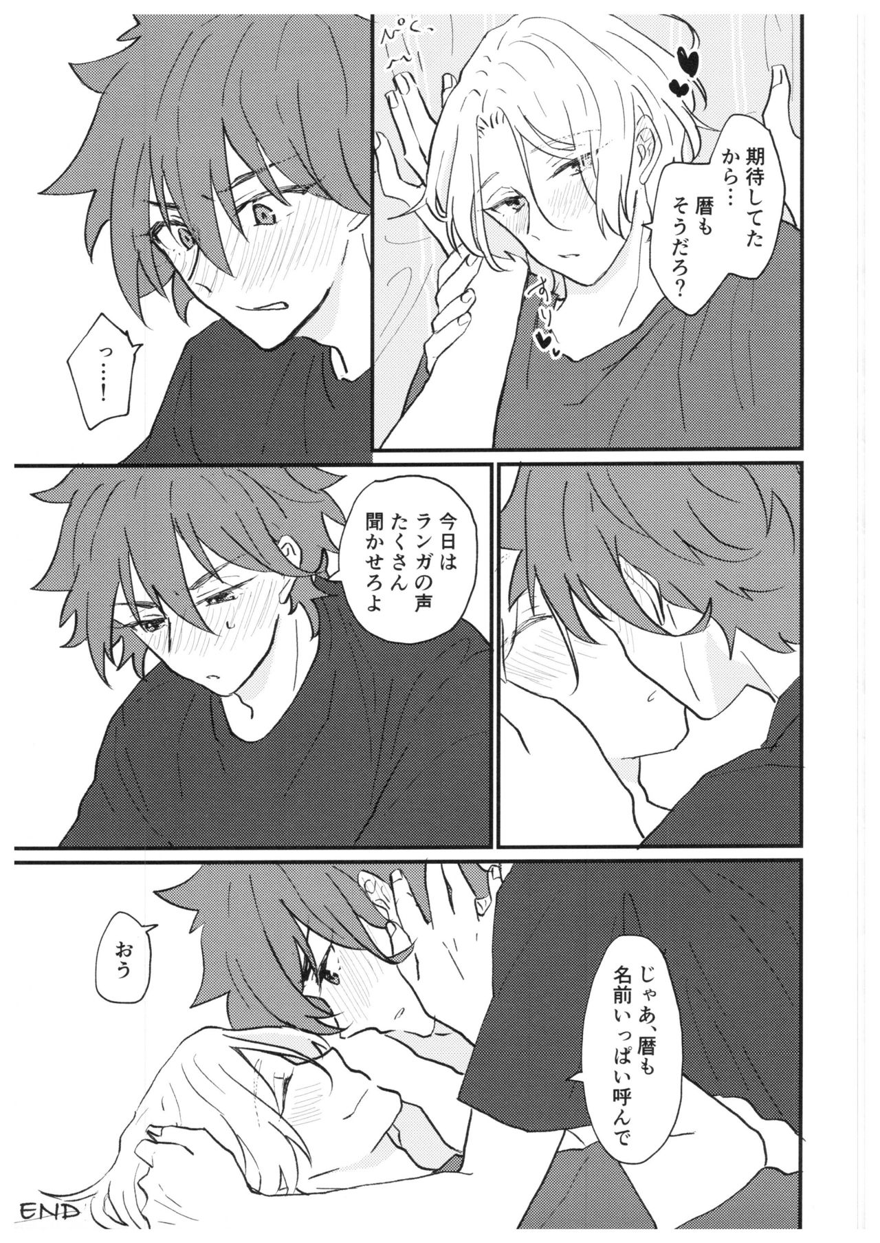 always with you! - Page 20