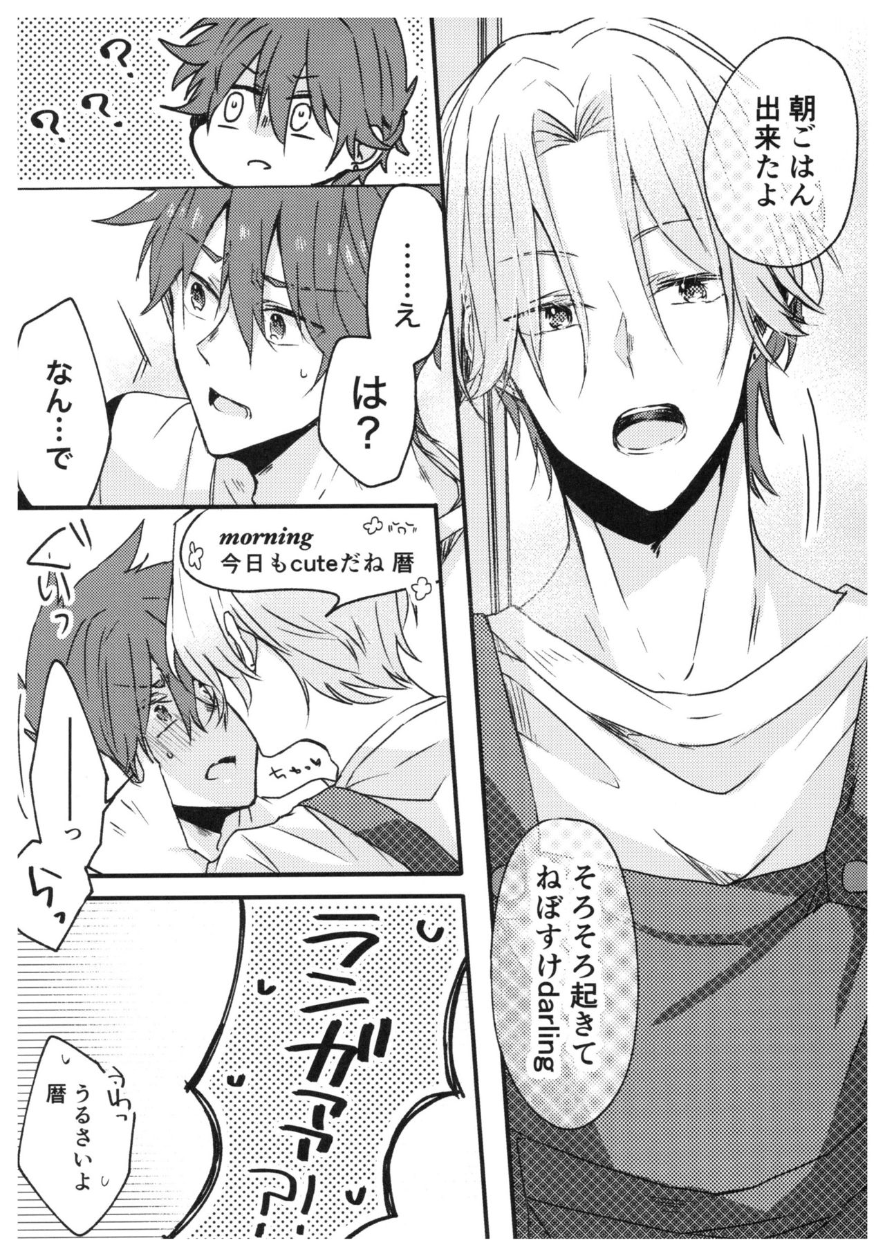 Ore-tachi no Saikou no Katachi - Page 19