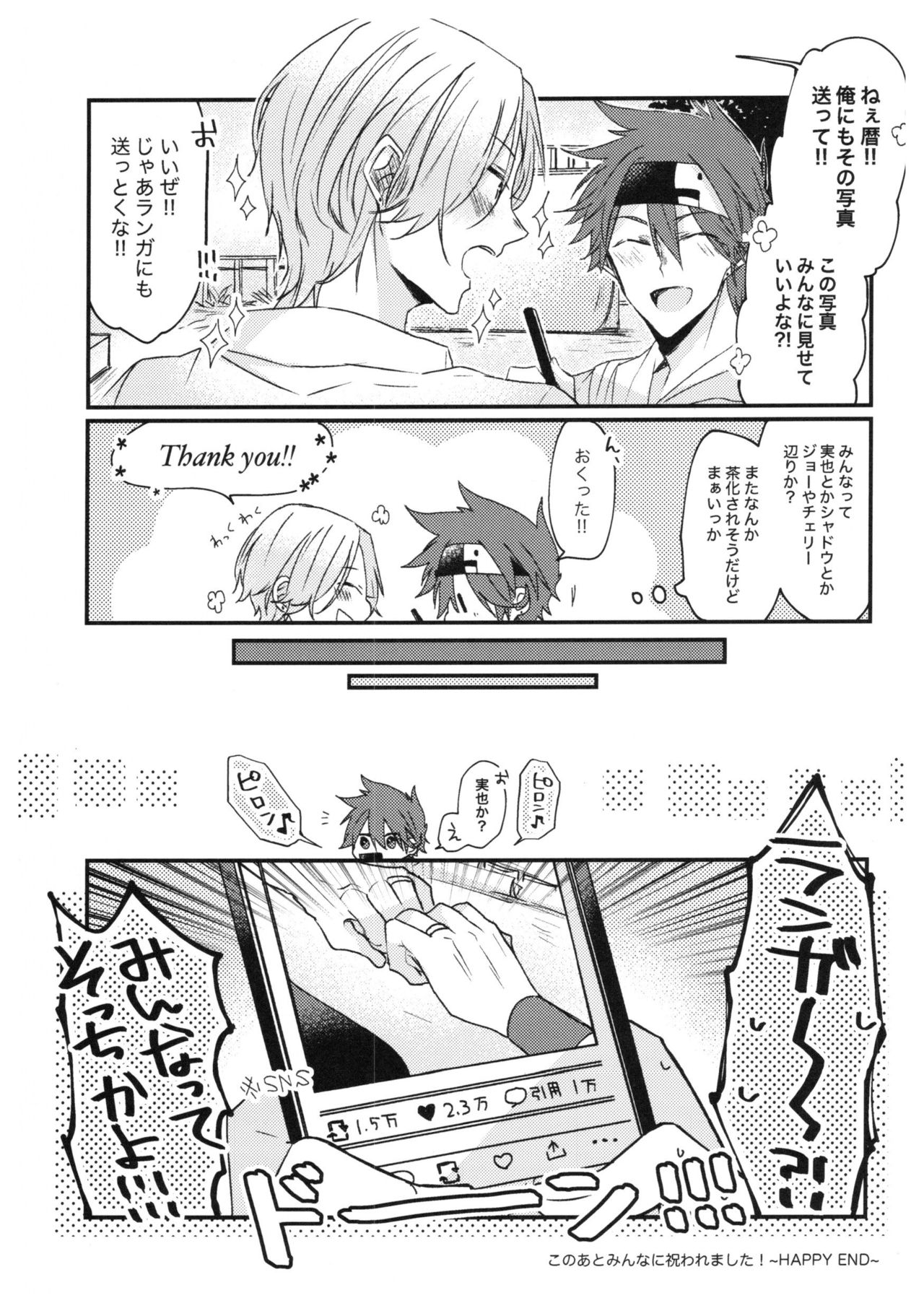 Ore-tachi no Saikou no Katachi - Page 26