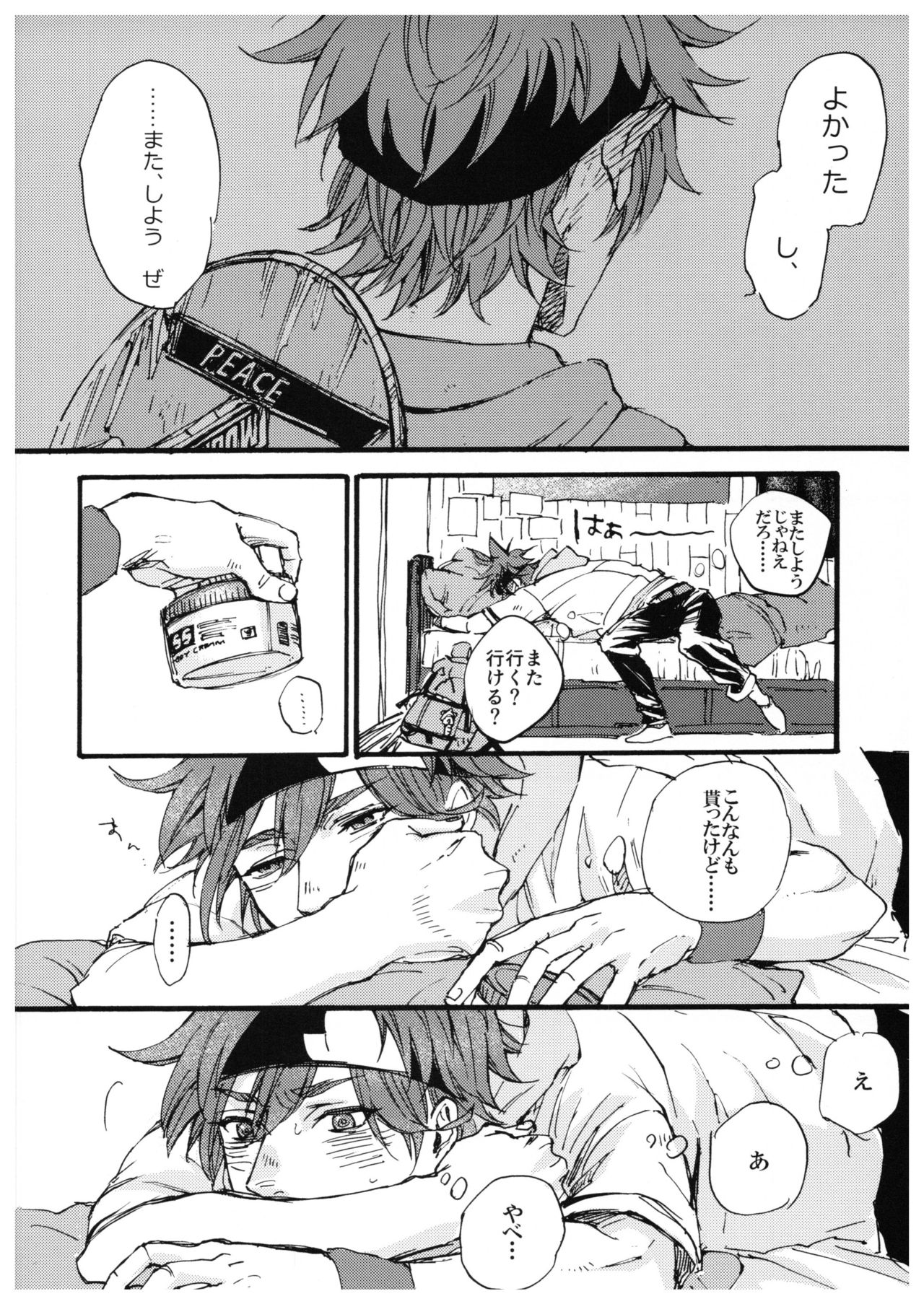 “Sonna Tsumori ja” - Page 35