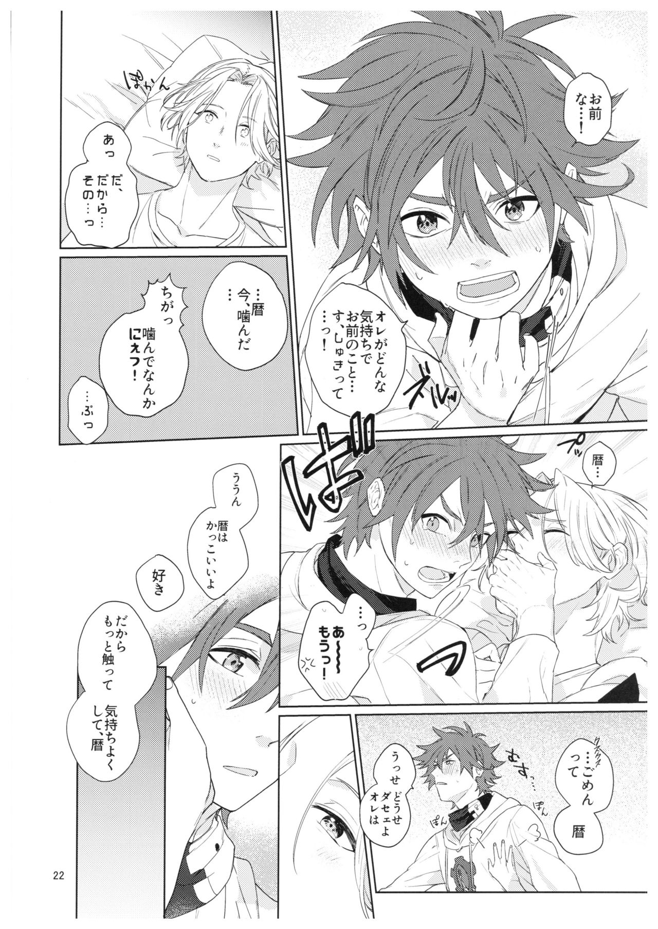 Kimi no Hitomi Kara Sora o Mitai - Page 23
