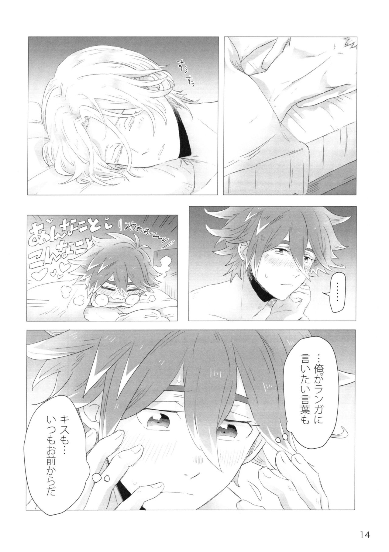 dakara itsuka son'na Ni~Tsuga - Page 15