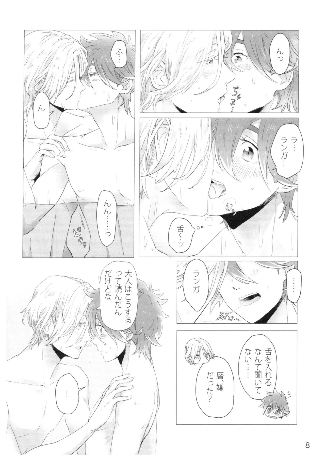 dakara itsuka son'na Ni~Tsuga - Page 9