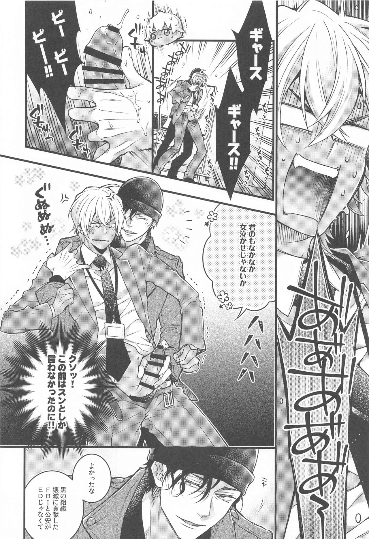 Kimiwo Popcorn de Uchinukuto Kimeta - Page 19
