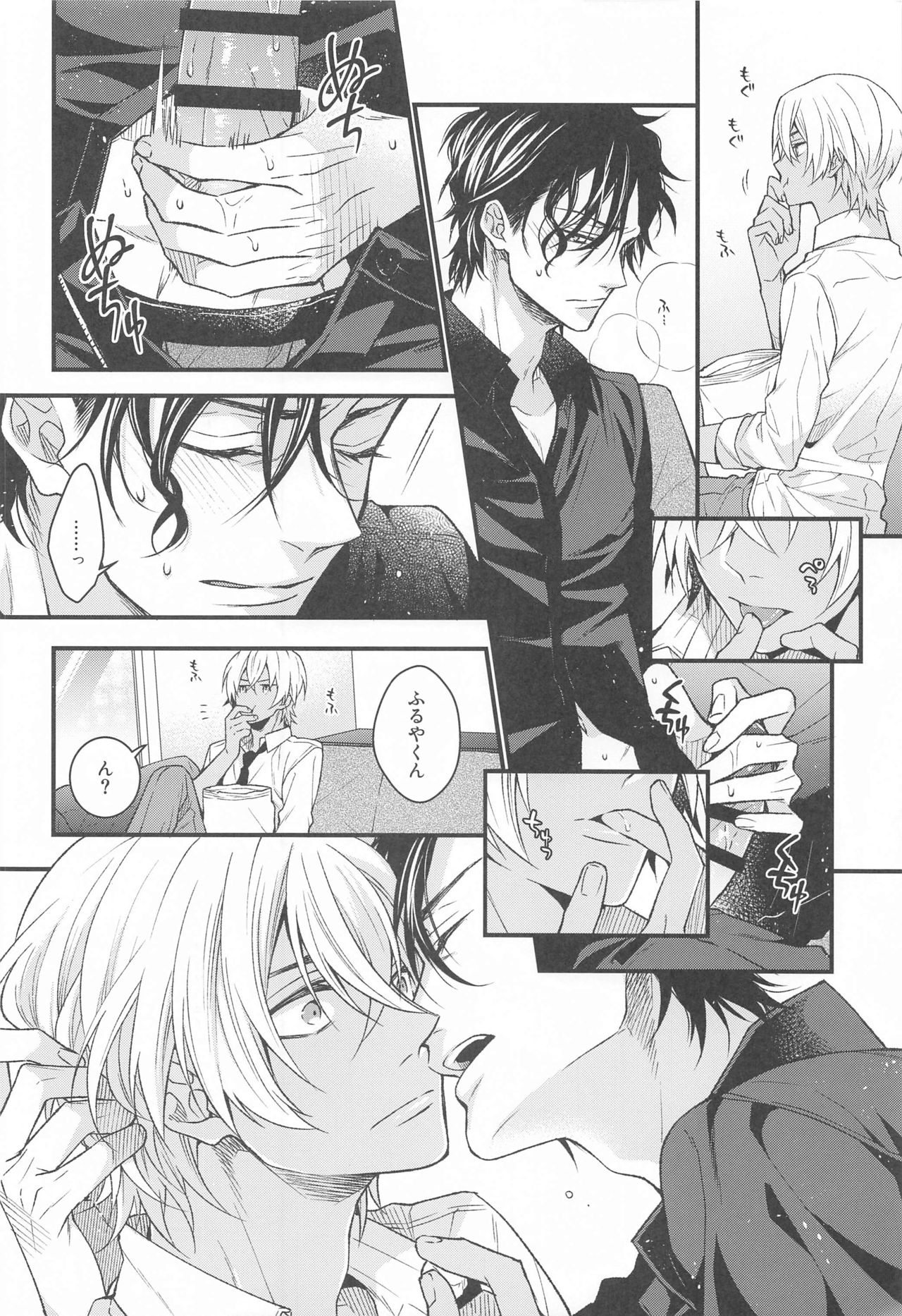 Kimiwo Popcorn de Uchinukuto Kimeta - Page 9