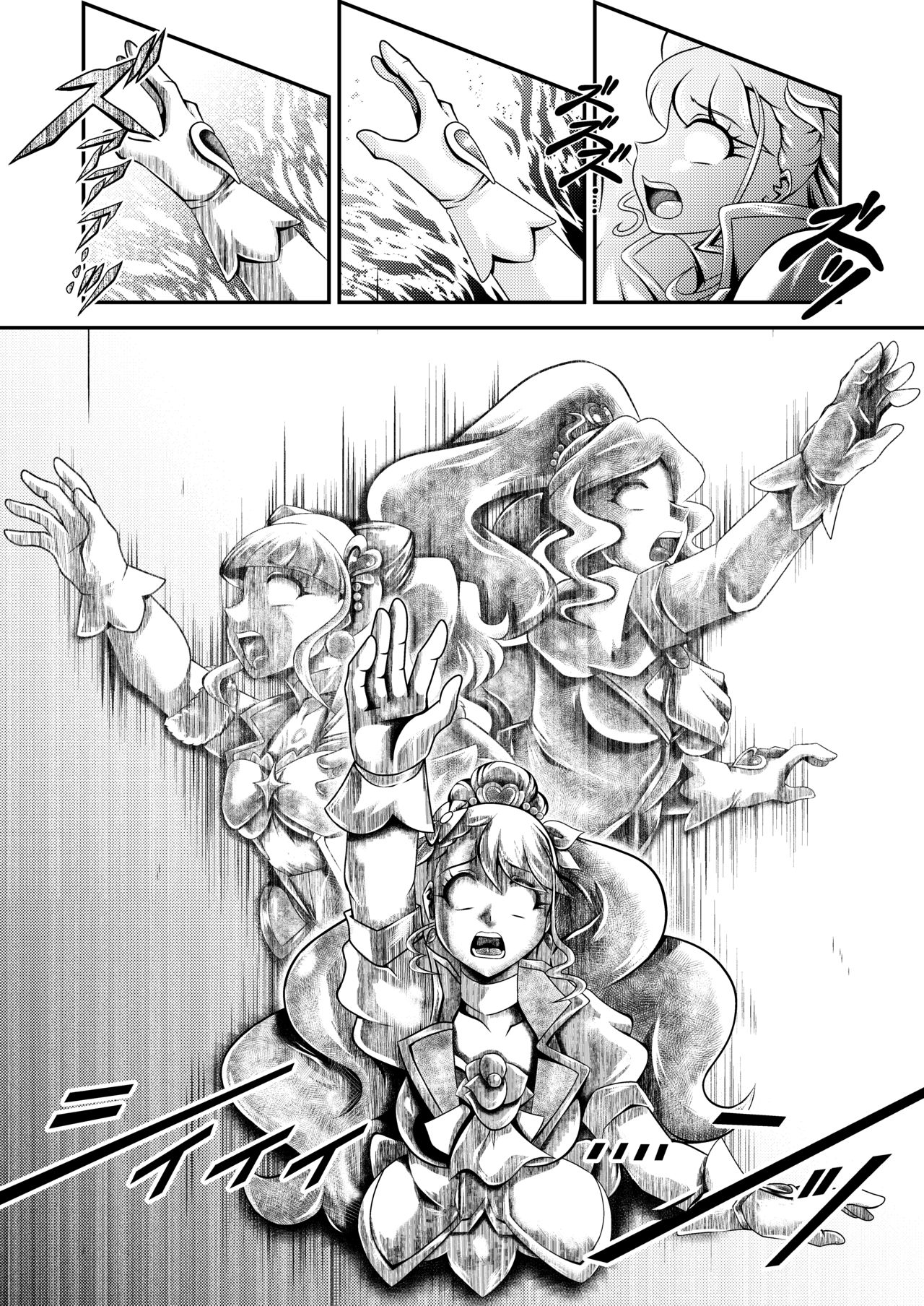 Seimei ~ Healin'You - GREATEST ECLIPSE Healin' You - Page 35