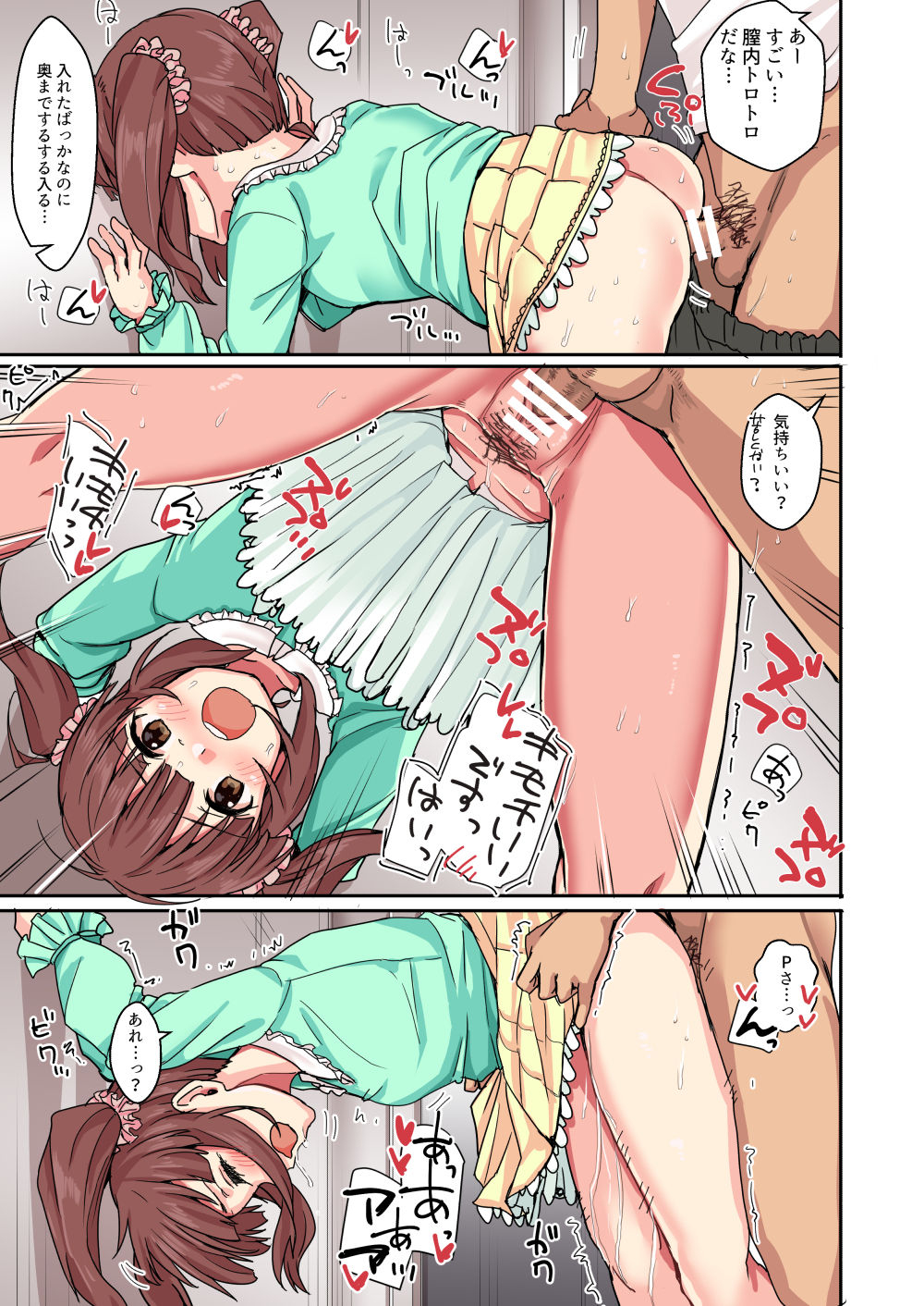 Cute wa H na Idol ga Oosugiru - Page 32