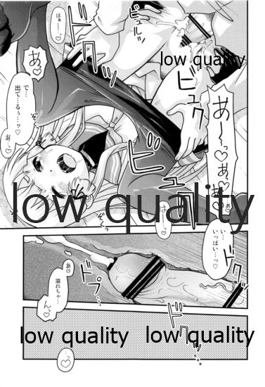 Muramura Suru node Murakumo o Yasen ni Sasottemita - Page 16