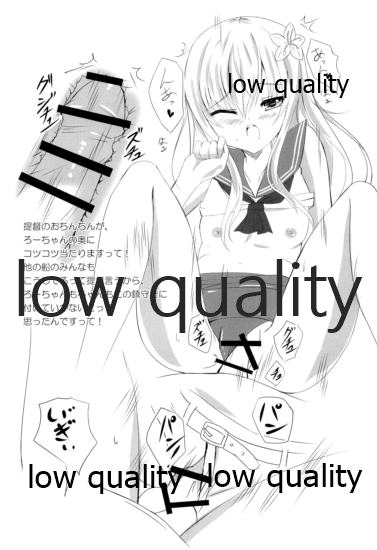 Ro-chan Oboemashita tte - Page 11