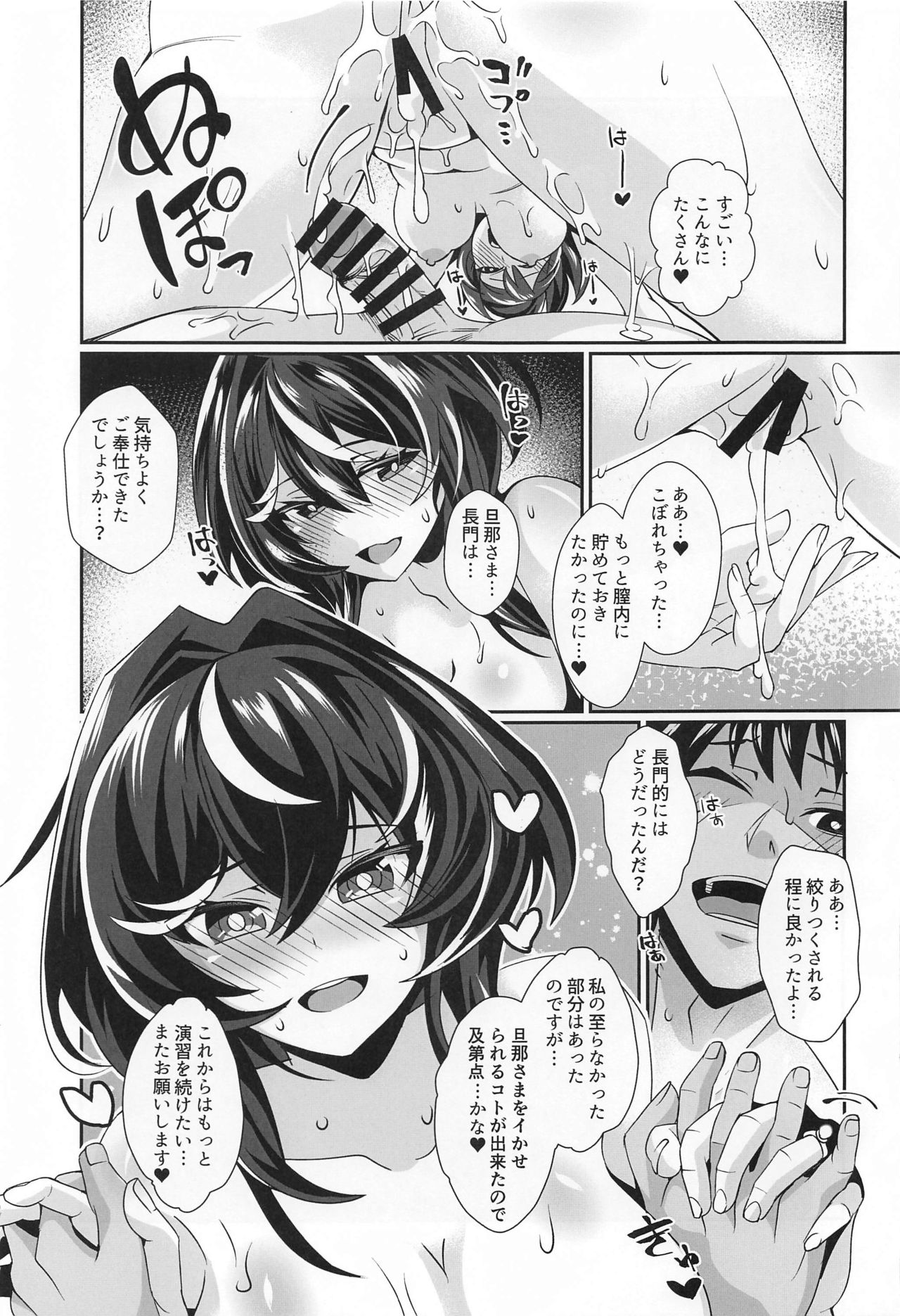 Nagato no Onsen Oppai Hon - Page 38