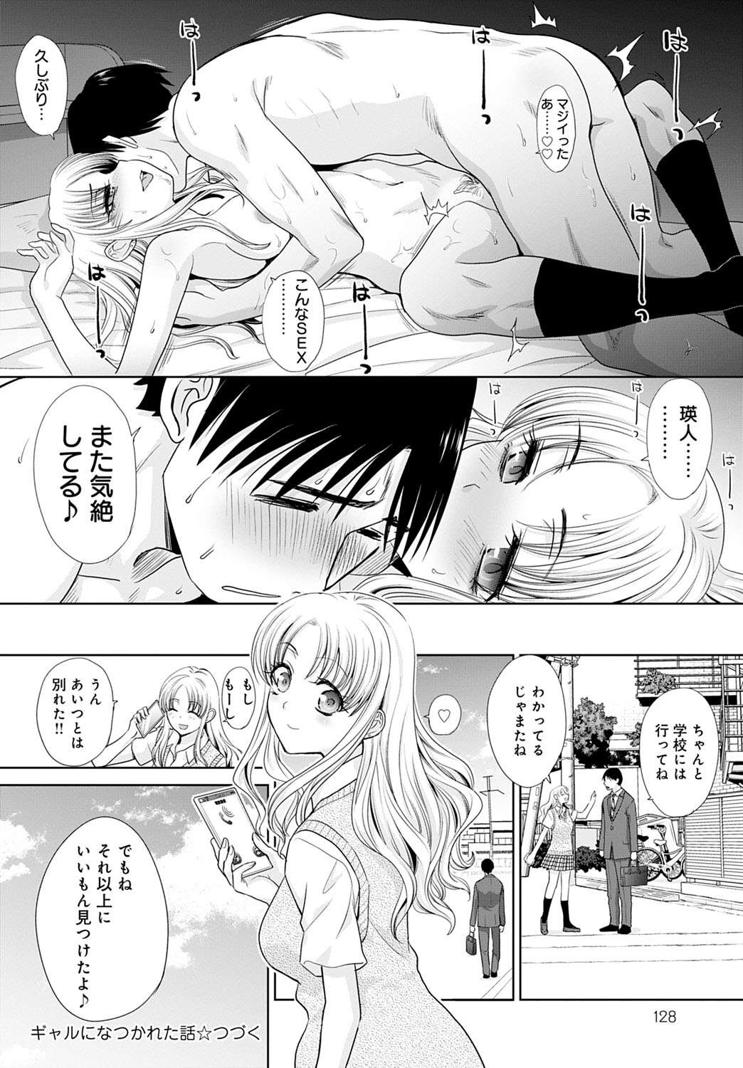 COMIC Anthurium 2021-10 - Page 131
