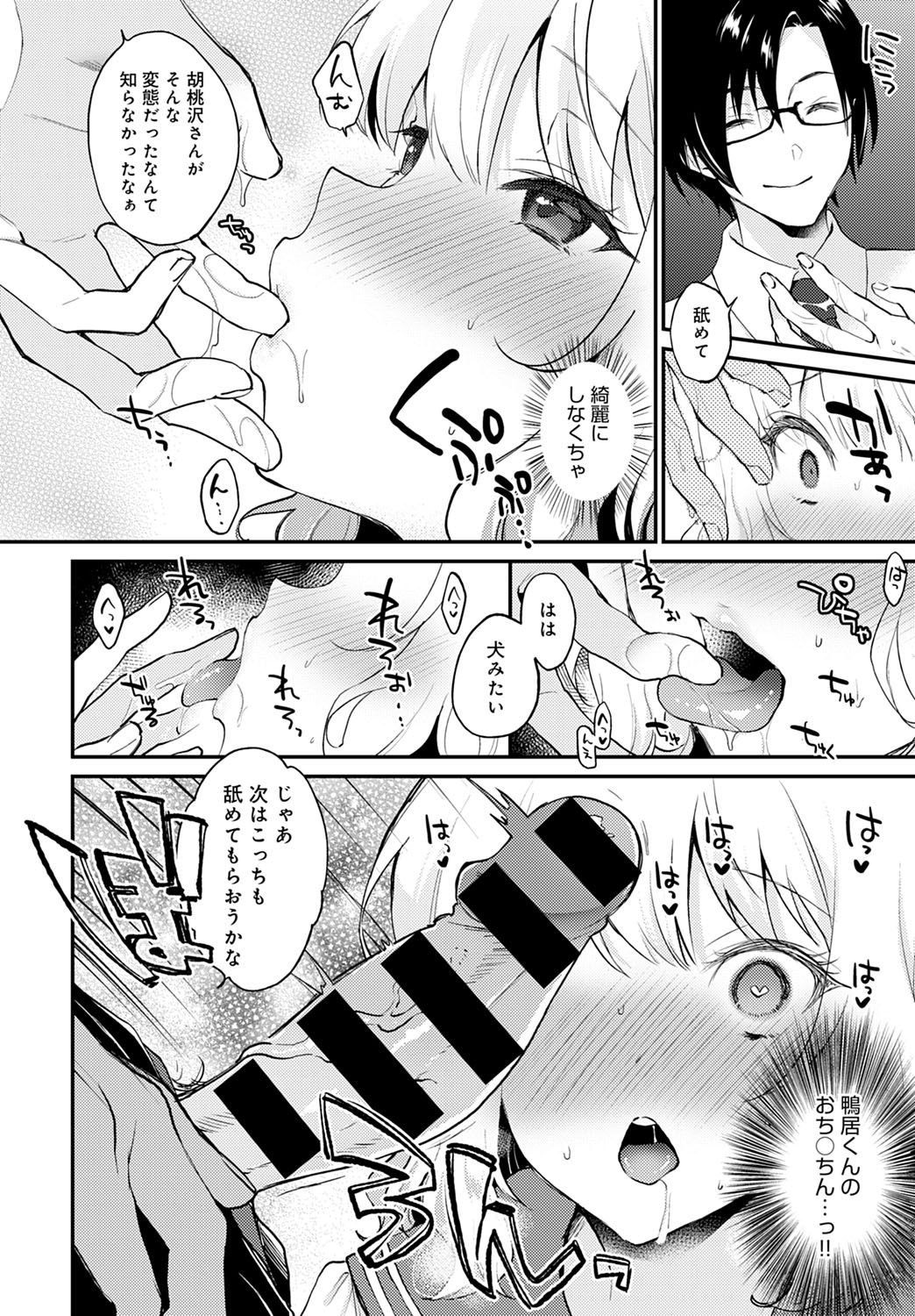 COMIC Anthurium 2021-10 - Page 143
