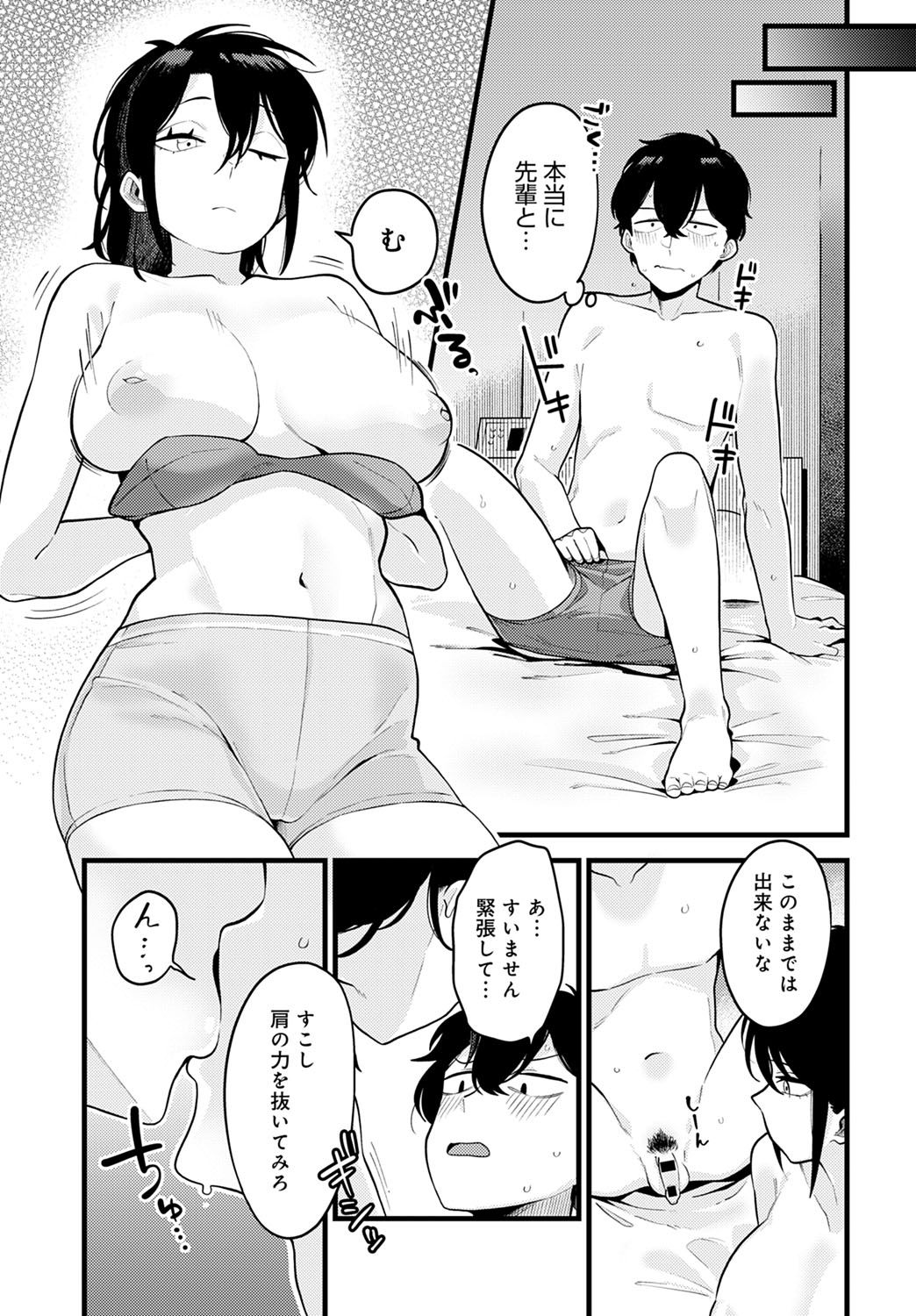COMIC Anthurium 2021-10 - Page 194