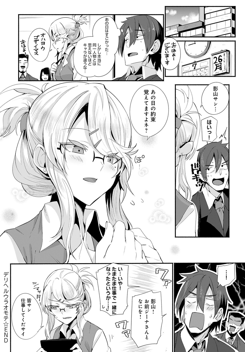 COMIC Anthurium 2021-10 - Page 303
