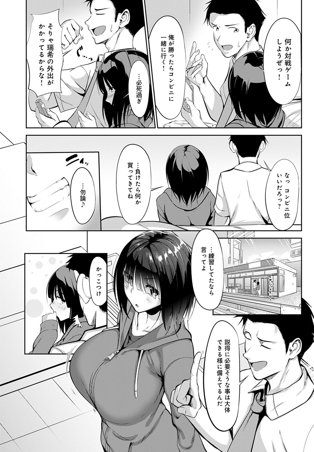 COMIC Anthurium 2021-10 - Page 305