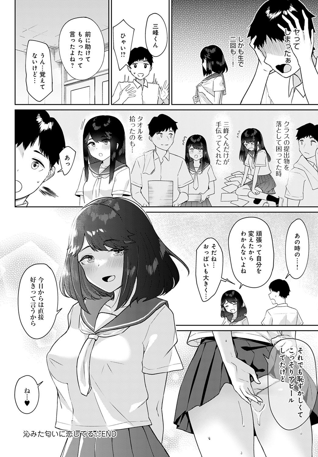 COMIC Anthurium 2021-10 - Page 351