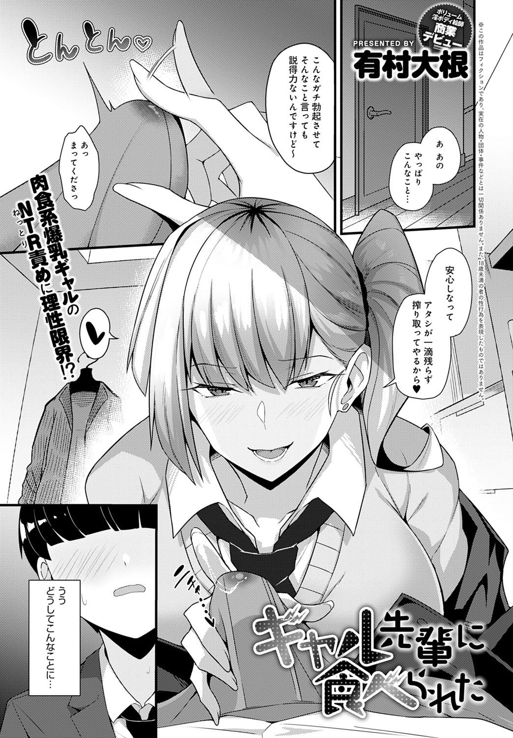 COMIC Anthurium 2021-10 - Page 352