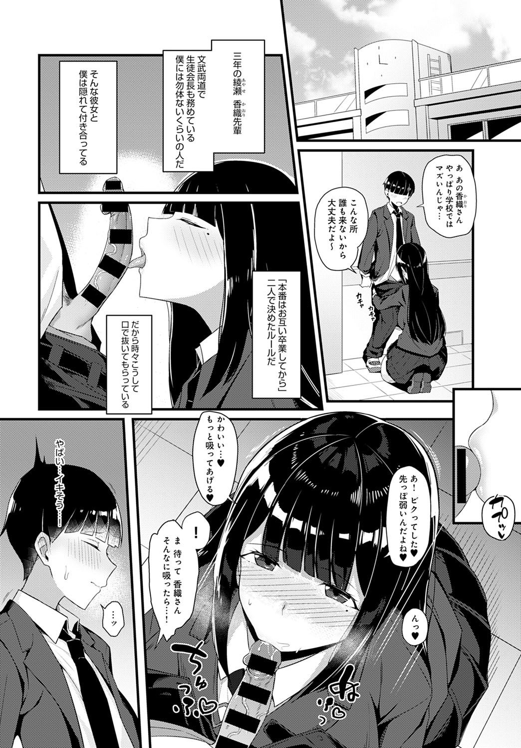 COMIC Anthurium 2021-10 - Page 353