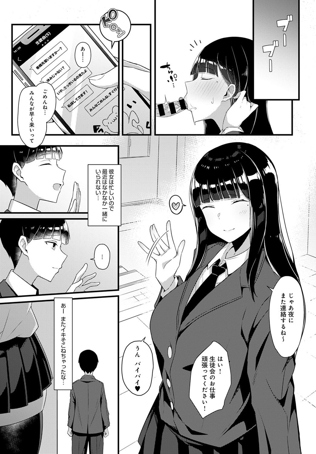 COMIC Anthurium 2021-10 - Page 354