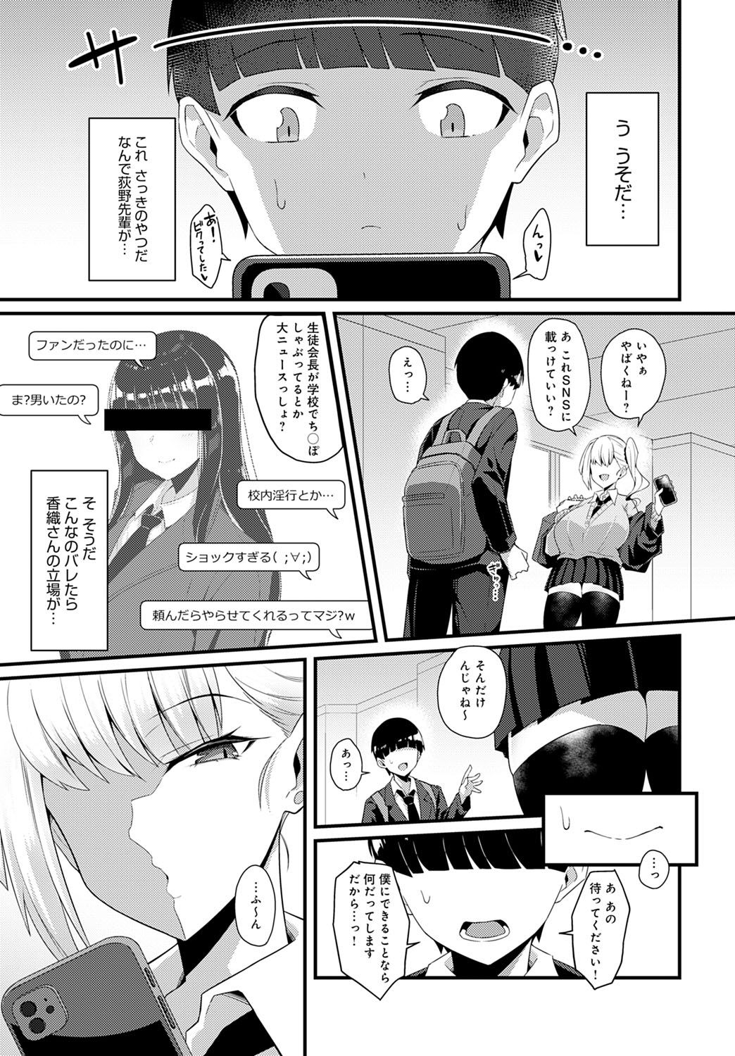 COMIC Anthurium 2021-10 - Page 356