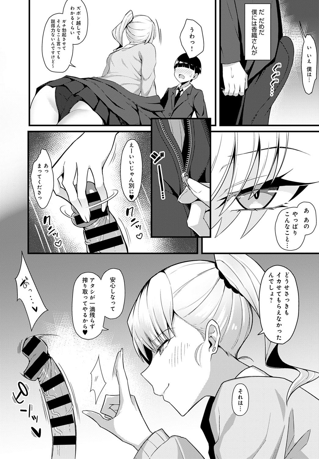 COMIC Anthurium 2021-10 - Page 358