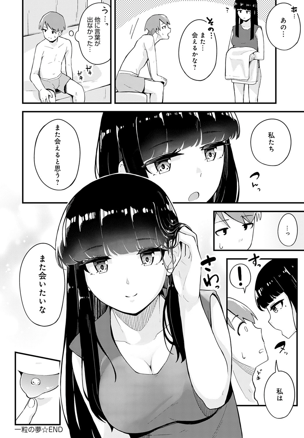 COMIC Anthurium 2021-10 - Page 403