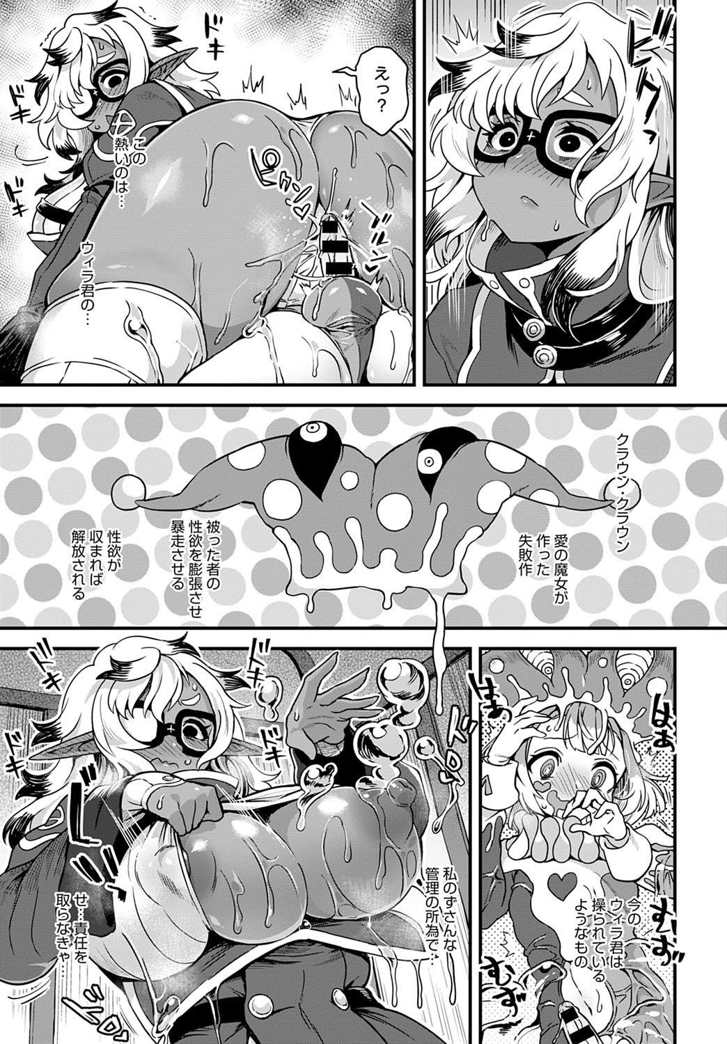 COMIC Anthurium 2021-10 - Page 410