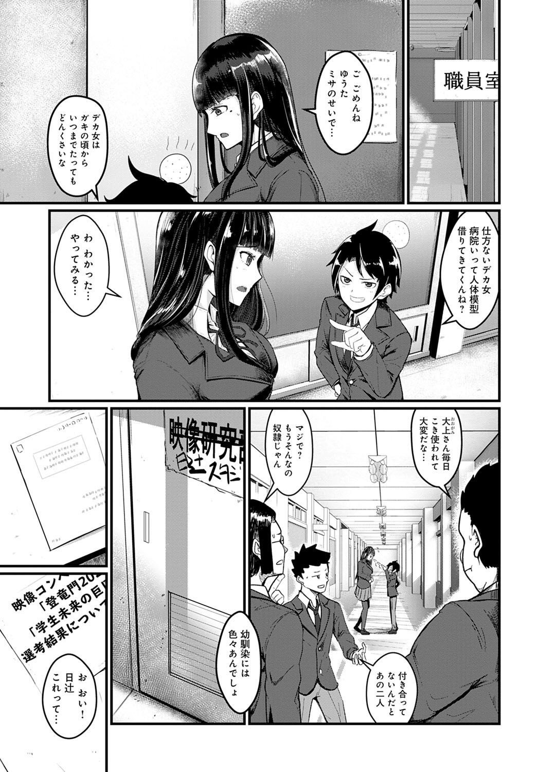 COMIC Anthurium 2021-10 - Page 428